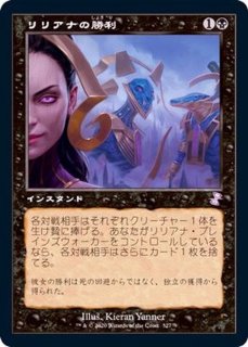 陰謀団の貴重品室/Cabal Coffers《日本語》【MH2】