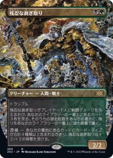 PLD]思考囲い/Thoughtseize《日本語》【IMA】