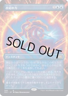 否定の力/Force of Negation - カードラッシュ[MTG]