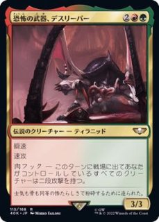 EX]フェアリーの忌み者/Faerie Macabre《英語》【Duel Decks: Anthology】