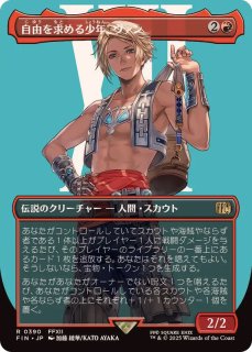 FOIL)(フルアート)(0384)ゼノス・イェー・ガルヴァス/Zenos yae Galvus