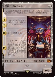 迷える黒魔道士、ビビ/Vivi Ornitier《日本語》【FIN】