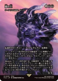 サージFOIL)(フルアート)大召喚士、ユウナ/Yuna, Grand Summoner《日本