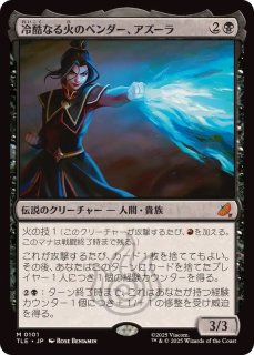 FOIL)水の技の達人、カタラ/Katara, Waterbending Master《日本語》【TLE】
