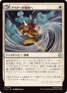 EX]司書、ワン・シー・トン/Wan Shi Tong, Librarian《英語》【TLA】