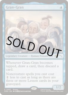 ばあば/Gran-Gran - カードラッシュ[MTG]