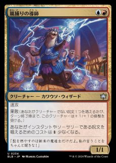 嵐追いの才能 英語 4枚セット MTG 嵐追いの才能(英語版) 4枚 MTG 嵐