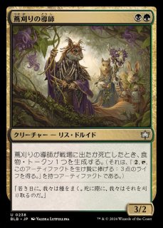 EX+]不浄なる者、ミケウス/Mikaeus, the Unhallowed《日本語》【CMM】