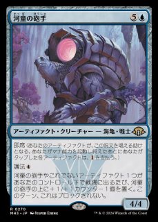 FOIL)(ショーケース枠)ベイルマークの大主/Overlord of the Balemurk
