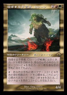 プレイマット「モーグリ（マジック大戦祭）」《-》【プレイマット】
