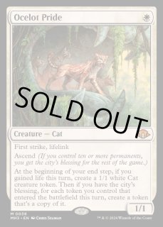 オセロットの群れ - カードラッシュ[MTG]