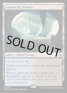 地底街の下水道 - カードラッシュ[MTG]