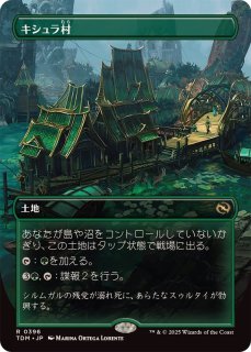 嵐の討伐者、エルズペス/Elspeth, Storm Slayer《日本語》【TDM】