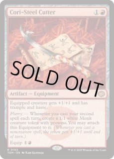 コーリ鋼の短刀 - カードラッシュ[MTG]