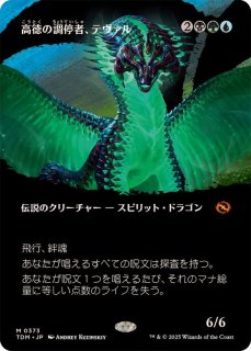 オイルスリックFOIL)ファイレクシアの抹消者/Phyrexian Obliterator