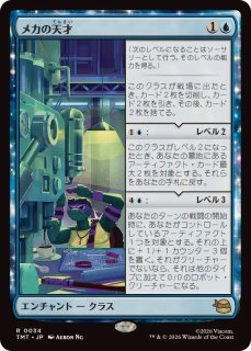 アナグマモグラの仔/Badgermole Cub《日本語》【TLA】