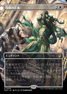 フルアート)うろつく玉座/Roaming Throne《日本語》【LCI】