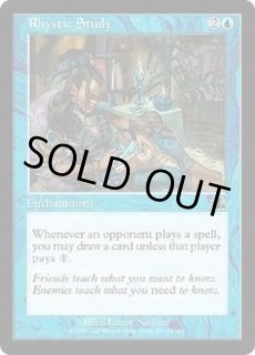 プロフェシー - カードラッシュ[MTG]