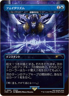 オイルスリックFOIL)(ファイレクシア語)平地/Plains《ファイレクシア語