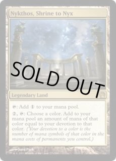 ニクスの祭殿、ニクソス/Nykthos, Shrine to Nyx - カードラッシュ[MTG]
