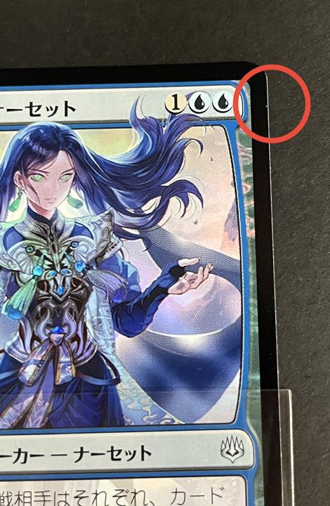 Foil□プレリリース□《覆いを割く者、ナーセット⁄Narset, Parter of