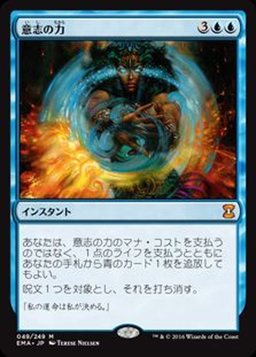 tyereste MTG 意志の力 2XM 日本語 psa10 非foil MTG 意志の力 2XM