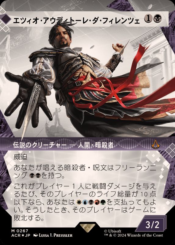 テクスチャーFOIL)エツィオ・アウディトーレ・ダ・フィレンツェ/Ezio