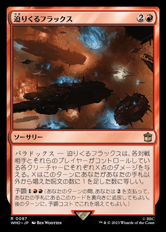 MTG 蒸気の連鎖 日本語FOIL 初版 MTG 蒸気の連鎖 日本語FOIL 初版
