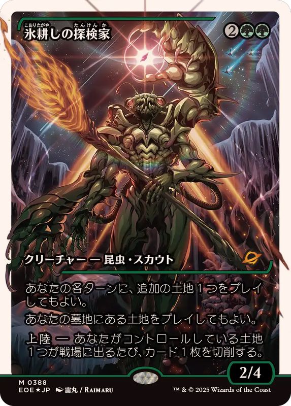 血統の召集 フラクチャーfoil日本語版 MTG 血統の召集 / フラクチャー