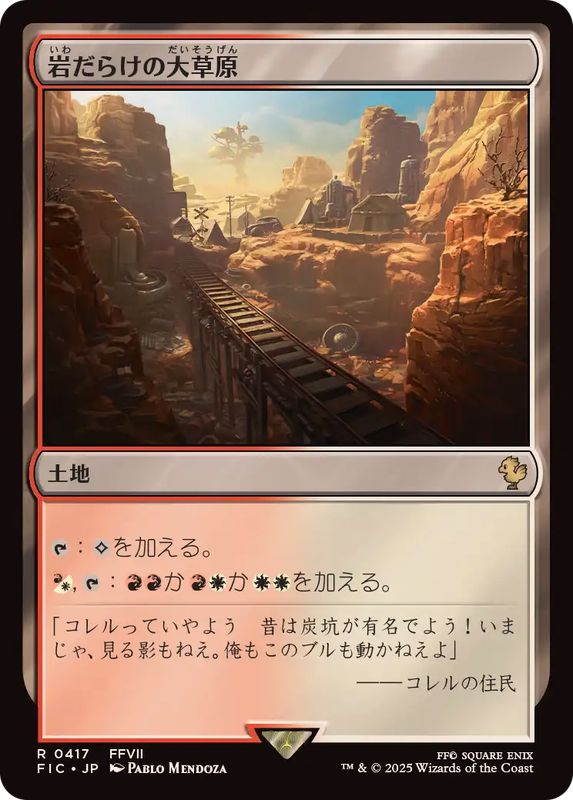 SLD 不毛の大地 英語版ボーダーレス 4枚セット 不毛の大地Foil 英語版