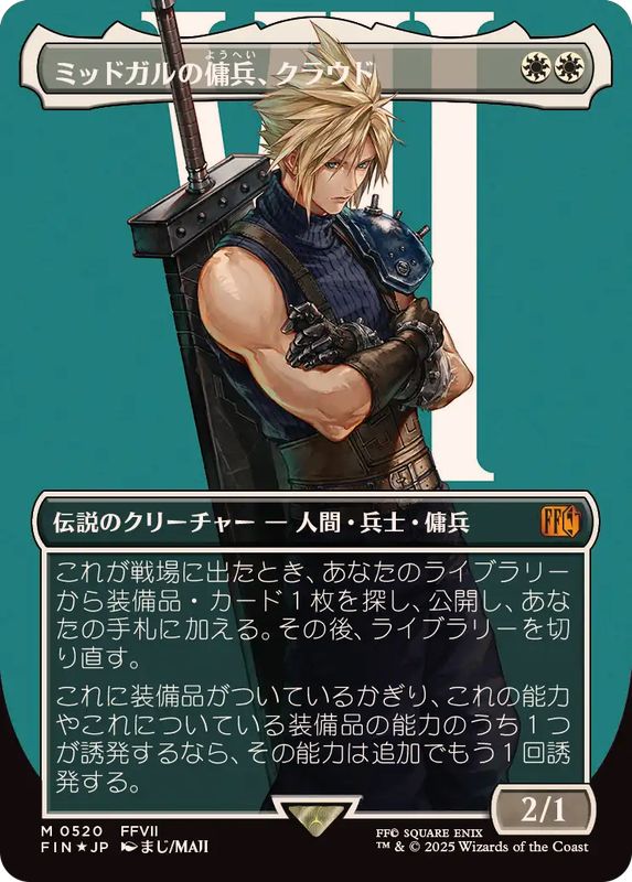 MTG】元ソルジャー クラウド foil 日本語 フルアート Foil】(168