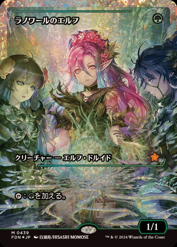 フラクチャーFOIL)ラノワールのエルフ/Llanowar Elves《日本語》【FDN】