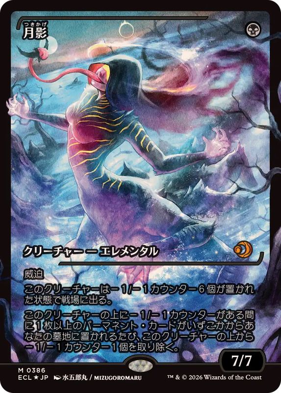 MTG 月影 Moonshadow ジャパンショーケースfoil 英語 FOIL] 月影