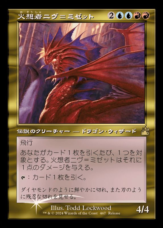 FOIL)(旧枠仕様)火想者ニヴ＝ミゼット/Niv-Mizzet, the Firemind《日本
