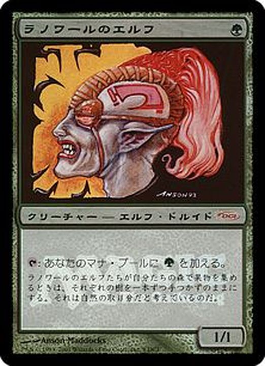 ラノワールのエルフ/Llanowar Elves《日本語》【Arena Promos】