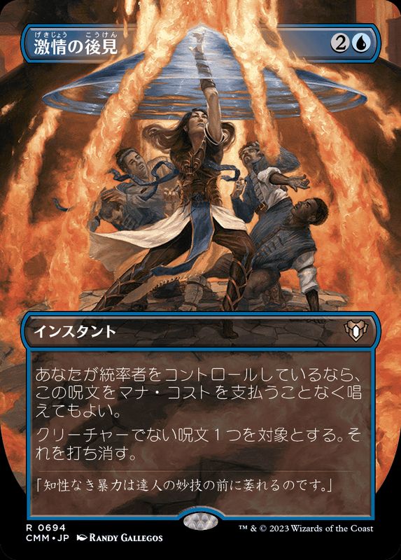 セトブ産 MTG 激情の後見 偏向はたき 英語 FOIL 2枚セット ミント