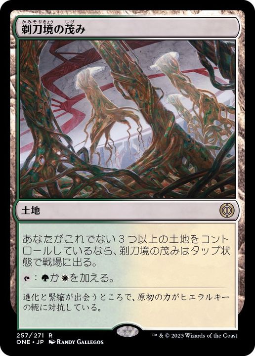 FOIL)剃刀境の茂み/Razorverge Thicket《日本語》【ONE】