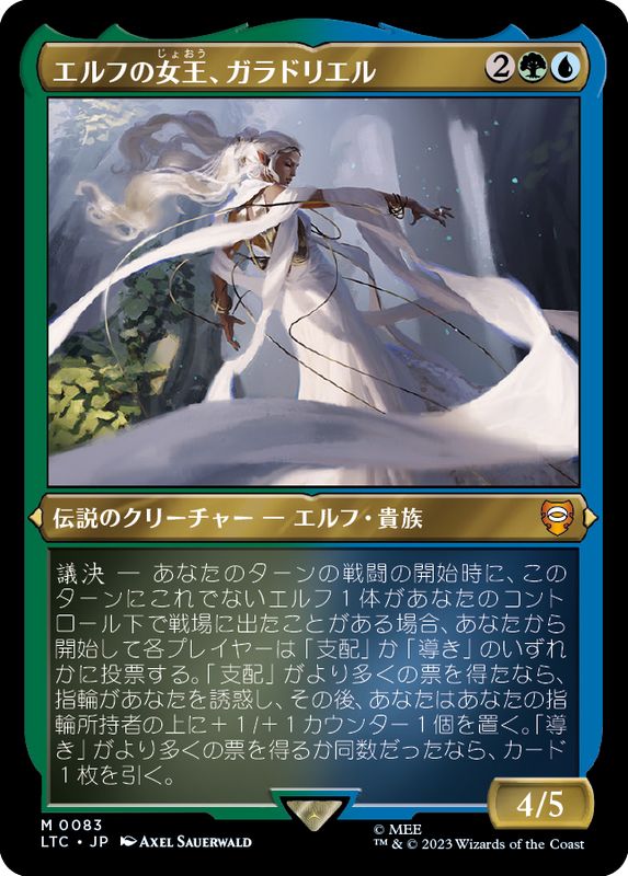 エッチングFOIL)エルフの女王、ガラドリエル/Galadriel, Elven-Queen