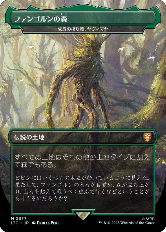 FOIL)(フルアート)ファンゴルンの森/Fangorn Forest // 成長の揺り篭