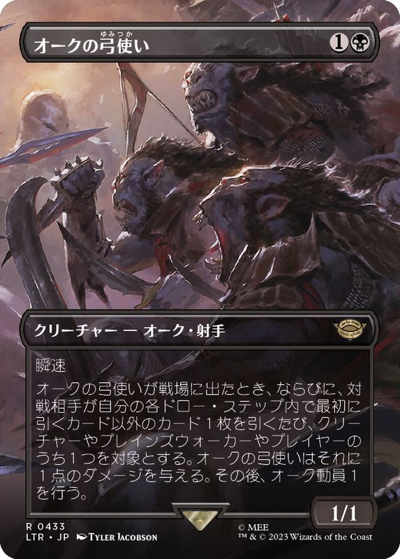 オークの弓使い 日本語拡張アートfoil トークンfoil付 mtg 日本版