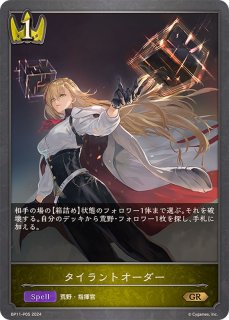 状態A-〕シュヴァルグラン【LG】{ECP01-019}《ウィッチ》 - カード