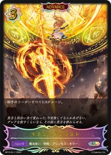 銀氷のドラゴニュート・フィルレイン【UR】{BP06-U04}《ドラゴン》
