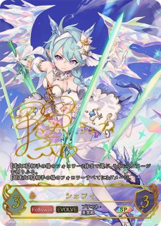 シャドウバース エボルヴ Shadowverse EVOLVE カード通販 カード