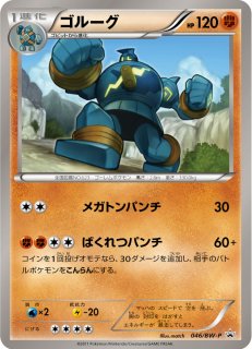 拡張パック第3弾 フロンティアの鼓動(DPt3)【未開封パック】{-}