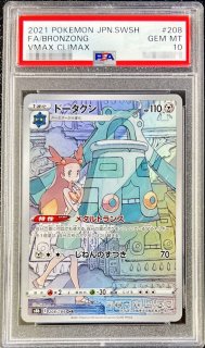 状態難/PSA10鑑定済〕ルチアのアピール【SAR】{091/064} - カード