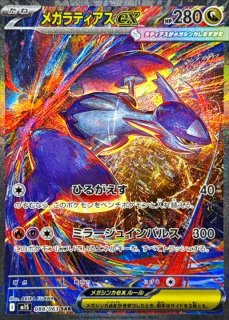 拡張パック「メガブレイブ」「メガシンフォニア」 - カードラッシュ