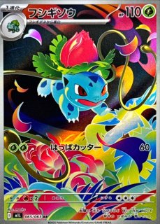 メガフシギバナSAR PSA10 メガフシギバナ ex SAR メガブレイブ