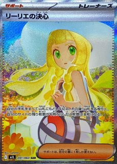メガサーナイトex【SAR】{087/063} - カードラッシュ[ポケモン]