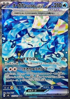 ゲンシカイオーガex ur psa9 ポケモンカードゲンシカイオーガEX UR