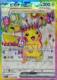 状態A-〕ピカチュウex【UR】{136/106} - カードラッシュ[ポケモン]